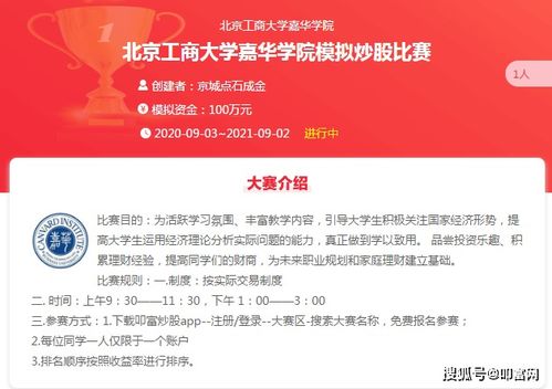 嘉华股票如何买卖