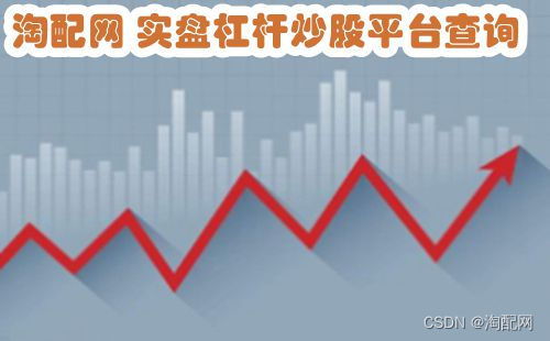 如何购买杠杆股票 如何购买杠杆股票