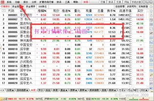 如何导入股票行情公式表