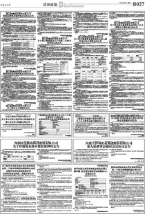 中银证券保本1号怎么样
