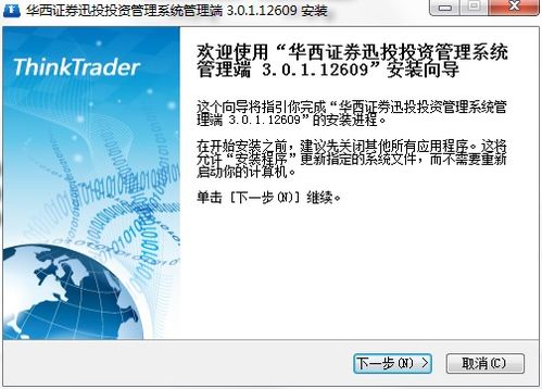 怎么交易华西证券 怎么交易华西证券