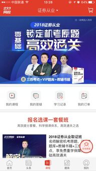 证券vip怎么收费