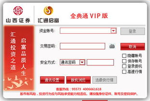 证券vip怎么收费