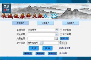 长城证券怎么退订