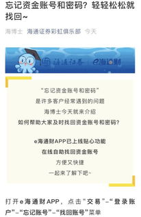 怎么查证券开户公司