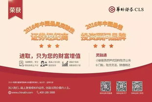 华林证券怎么打开