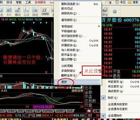股票k线如何设置