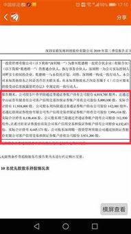 拉卡拉股票投资如何保持
