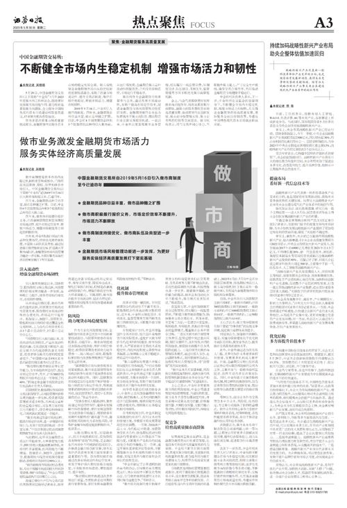 证券日报怎么提高质量