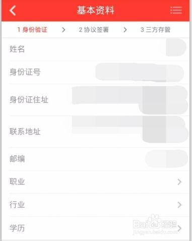 如何查手机开户股票账户 如何查手机开户股票账户