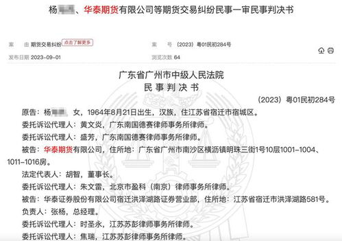 证券上法庭怎么判 证券上法庭怎么判