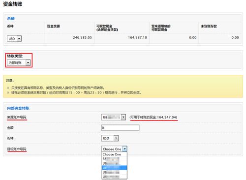 证券帐户怎么取钱