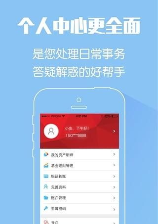平安证券加挂怎么修改