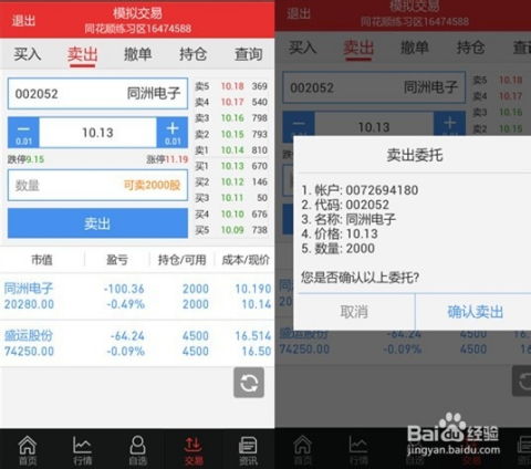 模拟股票如何作弊买入 模拟股票如何作弊买入