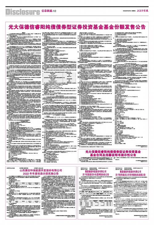 光大证券怎么查基金份额 光大证券怎么查基金份额