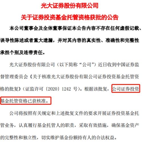 光大证券怎么查基金份额 光大证券怎么查基金份额