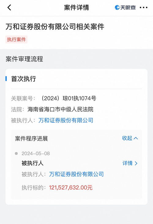 万和证券怎么查询推荐人
