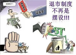 股票退市如何结算