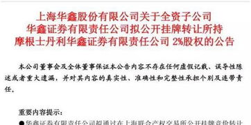 股权和证券怎么流转 股权和证券怎么流转
