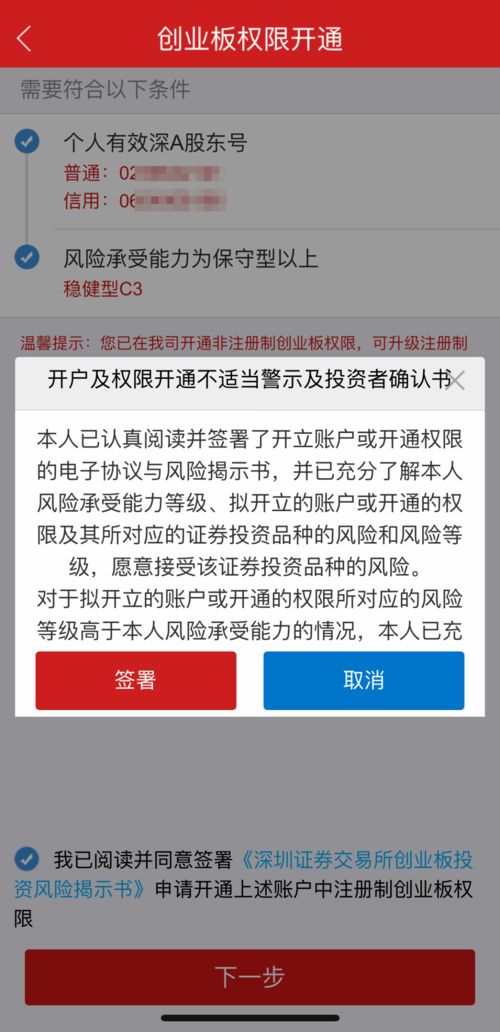 华金证券创业板怎么用