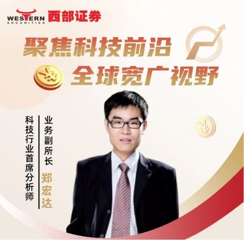 西部证券研究所怎么样