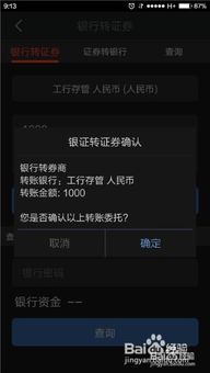 股票账户如何设置好看