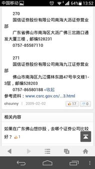 股票账户如何设置好看