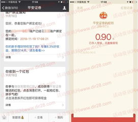 平安证券怎么领