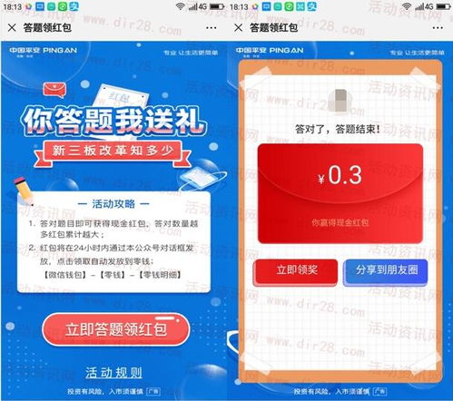 平安证券怎么领