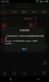 股票不卖怎么换证券账号 股票不卖怎么换证券账号