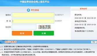 证券考试怎么查询 证券考试怎么查询