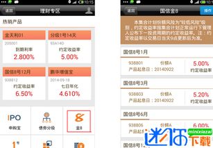 国信证券的产品怎么样