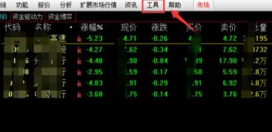 通达信如何修改股票颜色