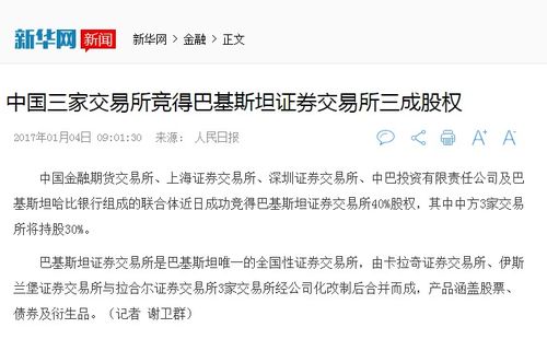 人死后怎么办证券手续 人死后怎么办证券手续