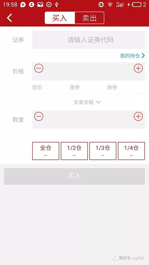 证券代码 怎么填