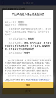 股票里风险测评如何做的