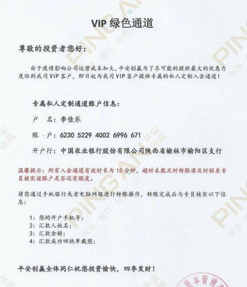 股票诈骗如何找回 股票诈骗如何找回