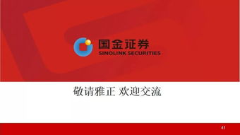 黄金证券怎么样