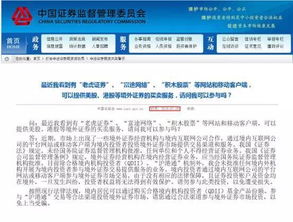 建行老虎证券怎么用