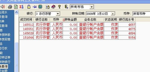 如何看自己股票账户余额