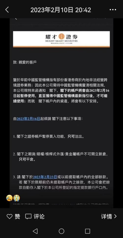 怎么开通港户证券