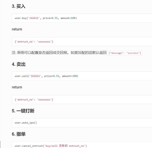 同花顺怎么用平安证券