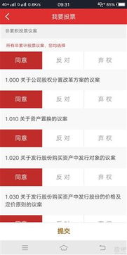 华泰证券怎么投票