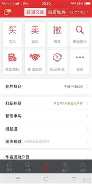 华泰证券怎么投票