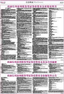 招商证券天添利怎么计算