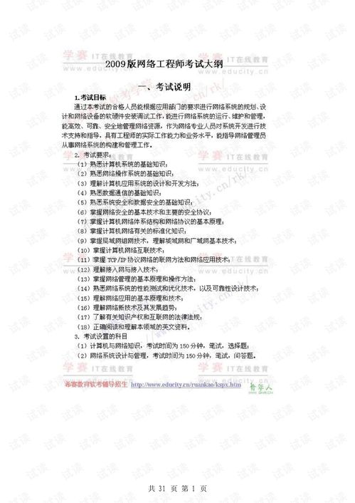 证券培训课程大纲怎么写