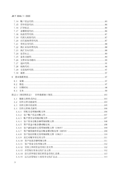 华金证券怎么换三方存管