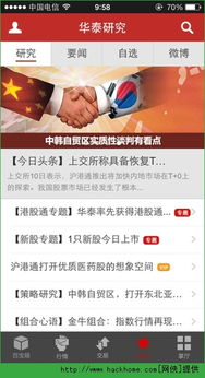 华泰证券怎么录视频教程