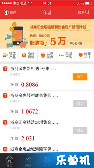 浙商证券期货软件怎么样
