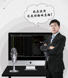 证券大厅直播怎么开播 证券大厅直播怎么开播